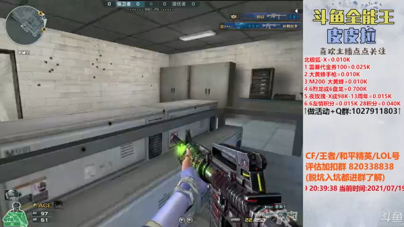 【2021-07-19 20点场】皮皮拉3004O1：皮皮拉:全服第一人！