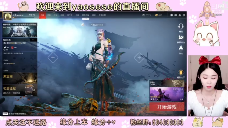 【2021-07-17 22点场】yaosese：假如我年少有为 不自卑

懂得什么是珍贵