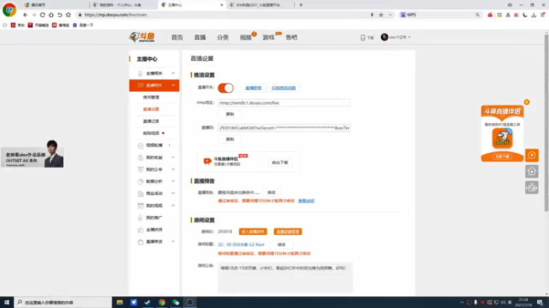 【2021-07-18 21点场】alex卞正伟：22：00 IEM决赛 G2 Navi