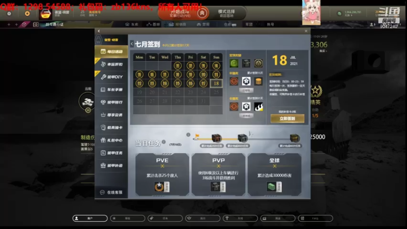 【2021-07-18 19点场】徽盟晓雷：徽盟晓雷的佛系直播间-