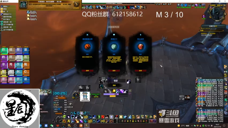 【2021-07-18 16点场】最强咕咕猴子：星辰猴子 史诗统御圣所开荒 鸟德视角