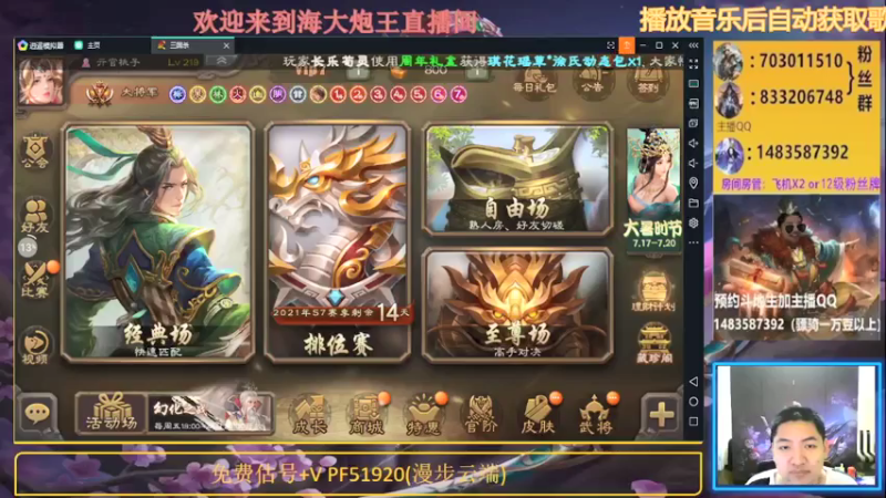 【2021-07-17 19点场】海大炮王o：晚上好，直播中