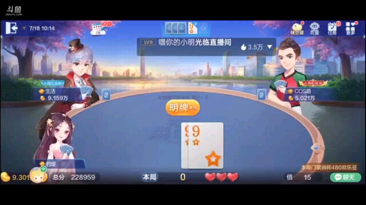 0718特辑，大师冲斗神关键一战就起手这种牌型，满满的诱惑肯定必叫无疑，四带二开局把他们弄懵了，结果他们放弃挣扎了