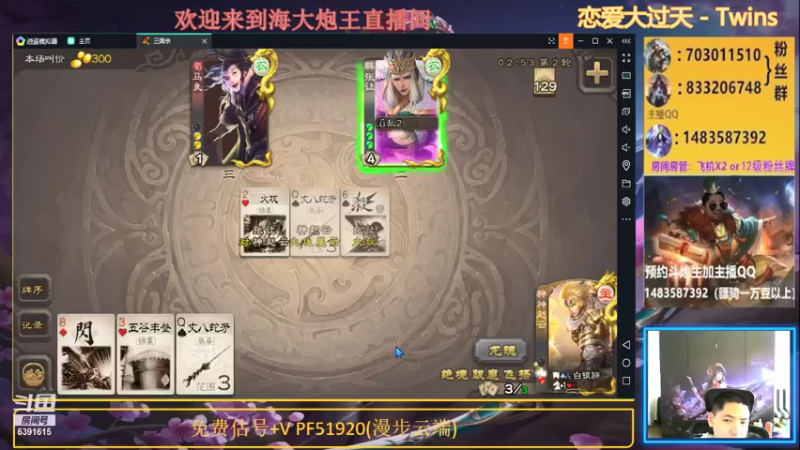 【2021-07-18 16点场】海大炮王o：下午好，直播中