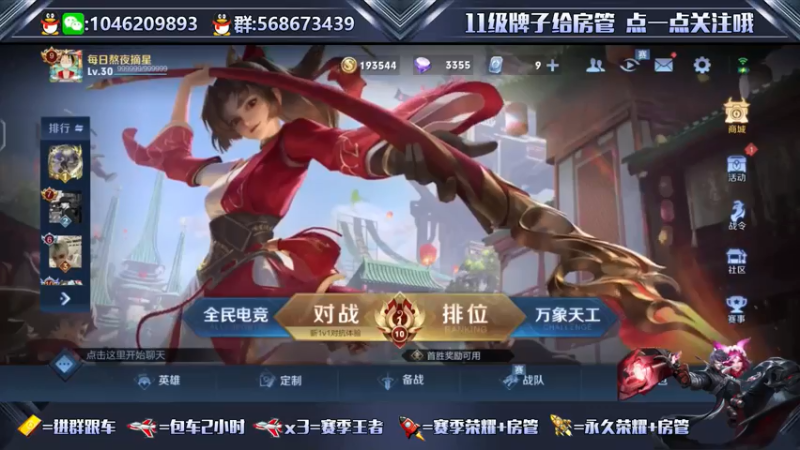 【2021-07-17 20点场】东哥DGOvO：国服蒙犽马可阿离双区带粉乱杀了