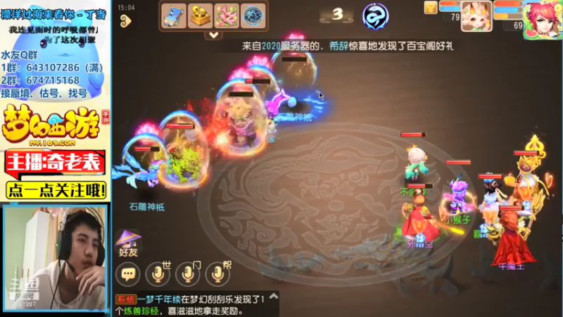 【2021-07-19 15点场】烟鬼奇老表：表哥：我来了喔~