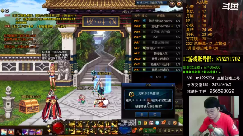 【2021-07-19 18点场】红眼小奎：顶级44+点将~ 红眼剑影上号PK