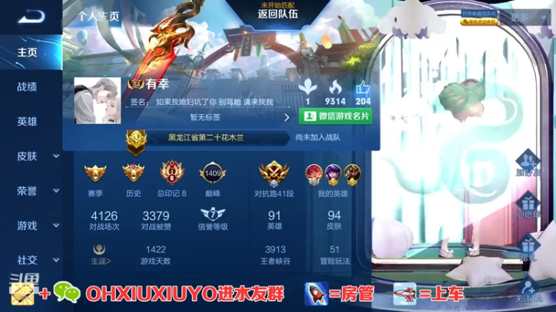 【2021-07-19 01点场】正义的番茄酱：边路小可爱谁见谁都爱