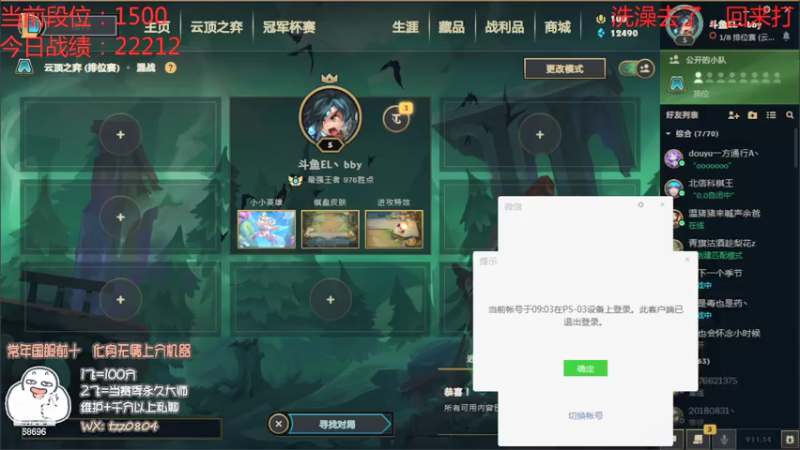 【2021-07-19 10点场】小象丶bby：1000冲2000了，圆梦滴神归来！！