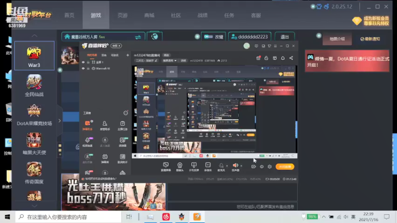 m1232478的精彩时刻 20210717warIII63