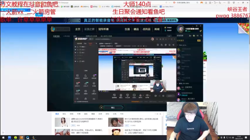 【2021-07-18 17点场】奶妈的安眠药：国服第一软辅冲前十！