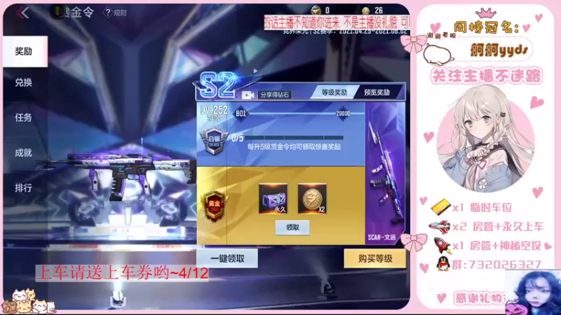 【2021-07-16 17点场】蹭妹：平板陀-萌新求守护