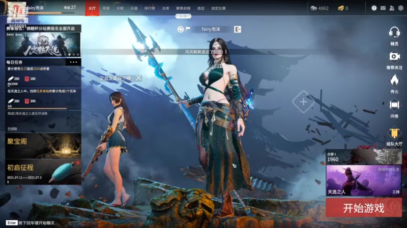 【2021-07-18 20点场】fairy小泡沫：勇敢泡沫~不怕困难~