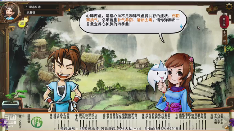 【2021-07-15 19点场】shalou88沙漏哥：【武侠漏】侠客 风云再起 千秋大劫mod