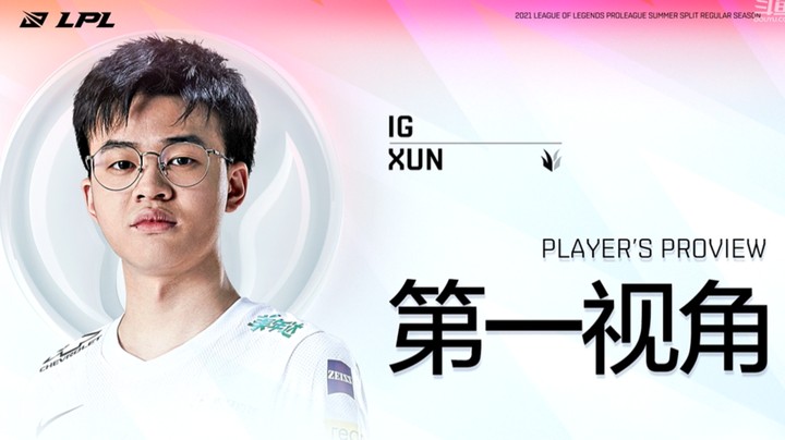 2021LPL夏季赛V5vsIG Xun第一视角
