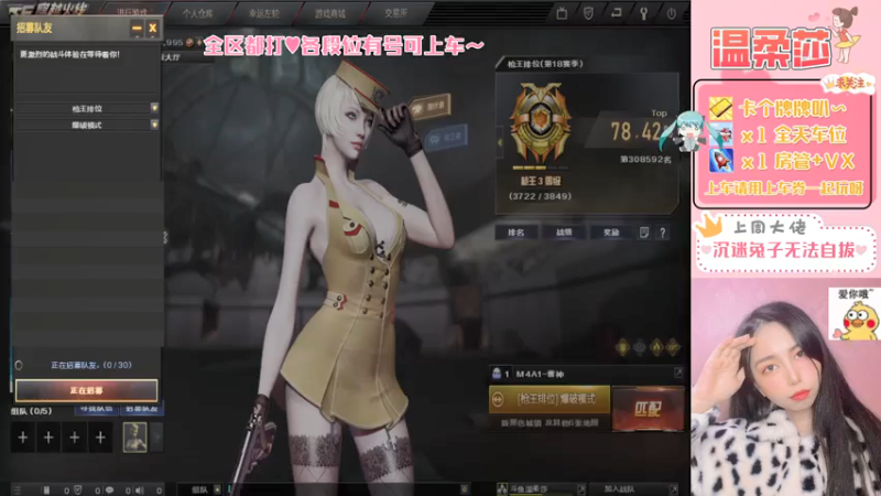 【2021-07-18 12点场】饱胀女孩温柔莎：全区排位/上车券上车/首胜/上分/秒上