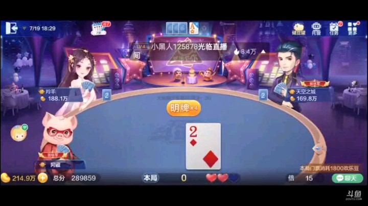 0719特辑，起手只有一个癞子的我，仗着三条多的情况下叫了地主，没想到的是底牌的7居然是地癞子，封顶倍数的三飞两炸，值