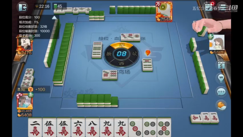 欢乐麻将精彩日常 441