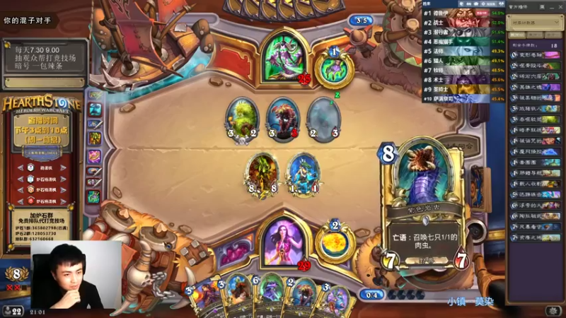 【2021-07-18 21点场】杨清枫：一个月30多个12胜的主播 现场吹牛！