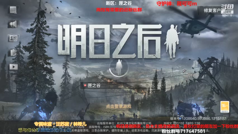 【2021-07-18 23点场】筱狐言：高校找我，匣之谷莫问收人