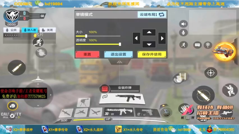 【2021-07-18 19点场】叫老公别叫老郭：免费帮打战神,CODM欧莱雅梦幻联动