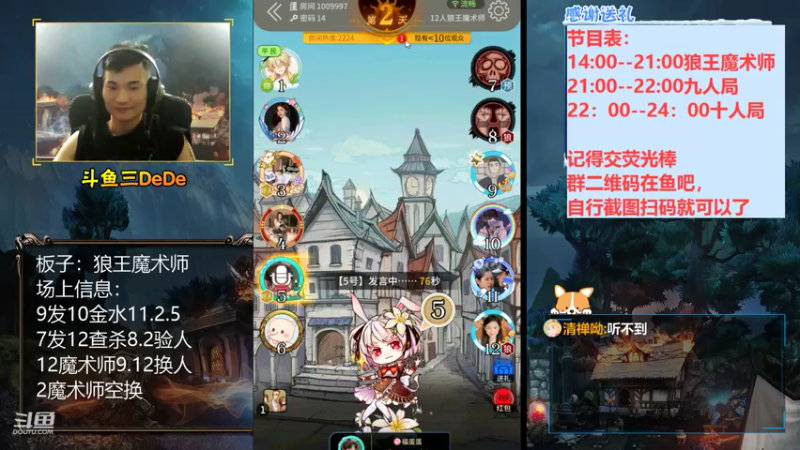 【2021-07-18 16点场】三DeDe：【直播】狼王魔术师，来来来