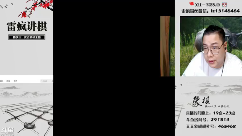 【2021-07-19 19点场】雷疯小叔：体验一个象棋疯子给您带来的快乐