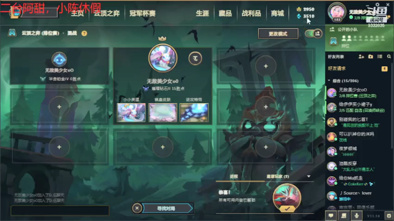 【2021-07-19 19点场】峡谷跳跳染：二台阿甜，小陈休假