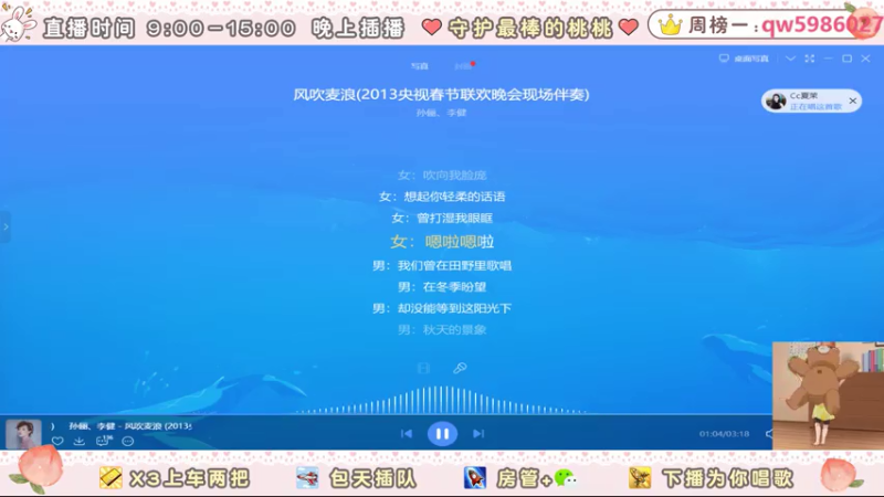 【2021-07-19 22点场】桃桃O3O：没有人可以逃过桃桃公主的魔法~有车位哟