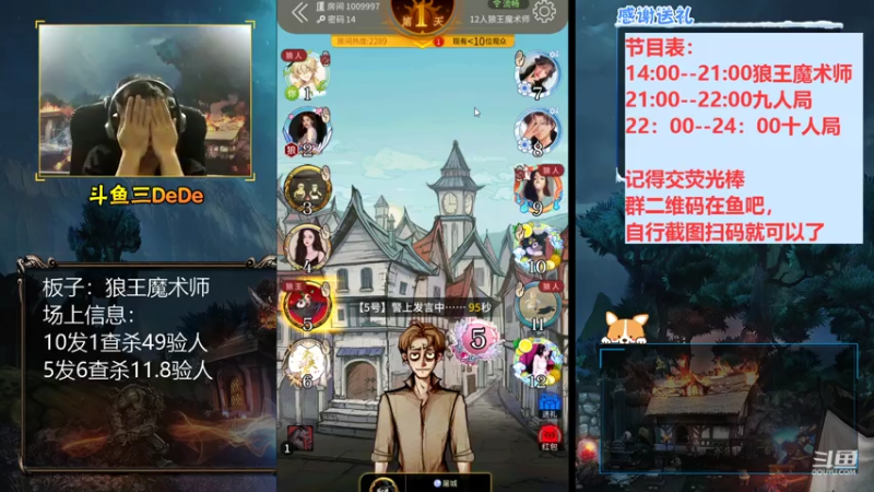 【2021-07-18 18点场】三DeDe：【直播】狼王魔术师，来来来