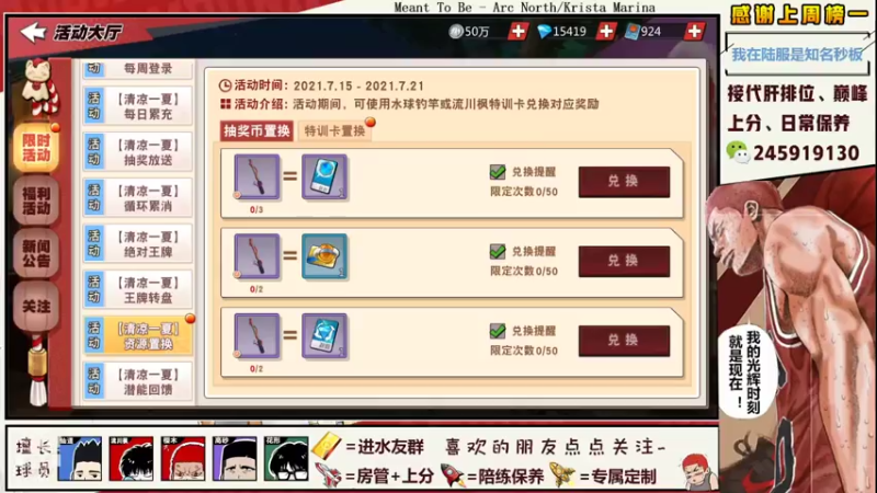 【2021-07-18 18点场】SpL丶赞gg：【阿赞】卢卡哇在线滑步~！