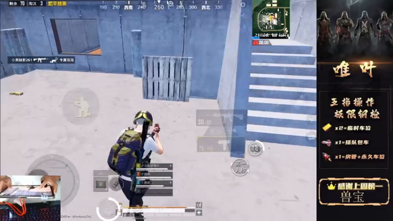 【2021-07-19 06点场】dy唯叶：三队跑边？边楼打野？