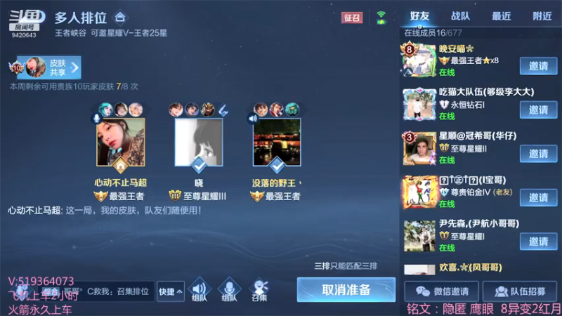 【2021-07-16 19点场】沂小蒙gg：国服曜教科书，100胜率带粉