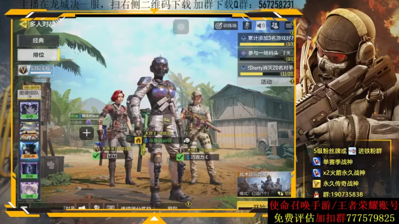 【2021-07-18 23点场】AgFox远sir：Q区榜三，4国服2国1