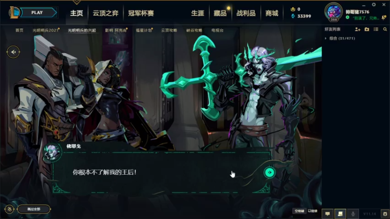 【2021-07-19 18点场】帅哥猪666：白银大神直播上王者的直播间