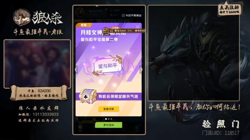 【2021-07-18 11点场】EA丶老狼：#官方狼人杀#最后一天 稳住第一！