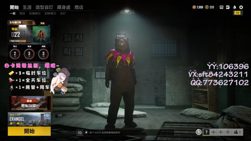 【2021-07-18 20点场】白狄嘟：小白:新手上路!pubg!我来了!
