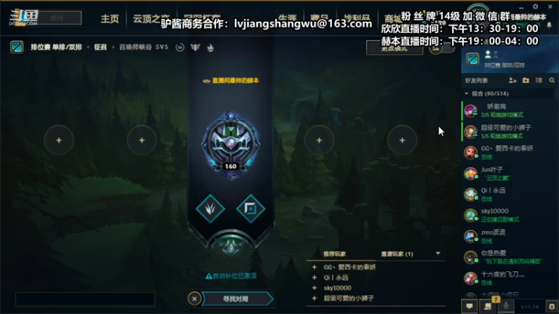 【2021-07-18 19点场】直播间最发抛的欣欣：欣子跟销本的峡谷上分日记