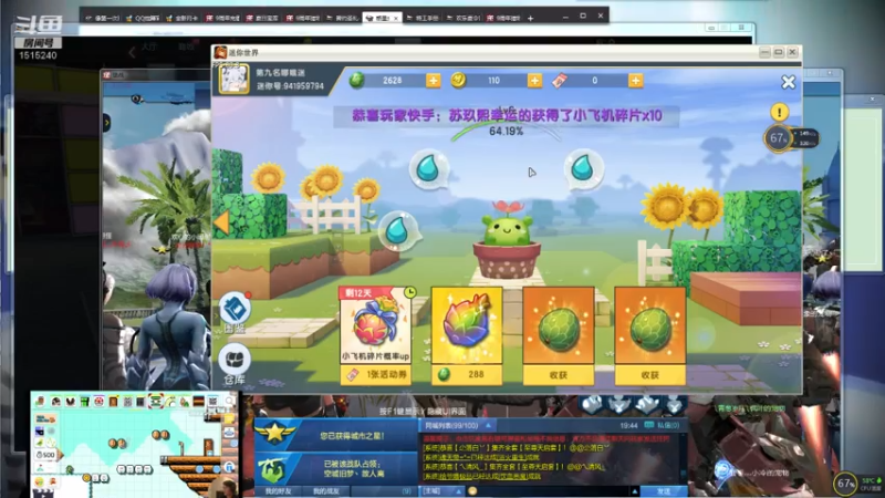 【2021-07-17 19点场】枫叶1466：逆战枪神纪