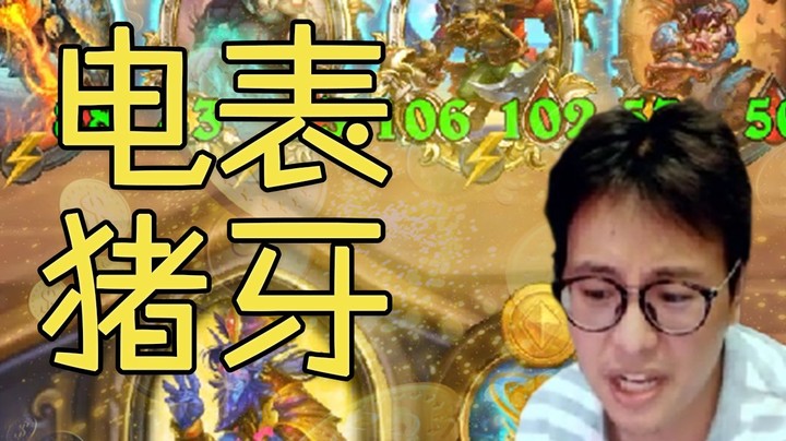 【夜吹的战棋日记326】三张牌，将大威天龙斩于马下！