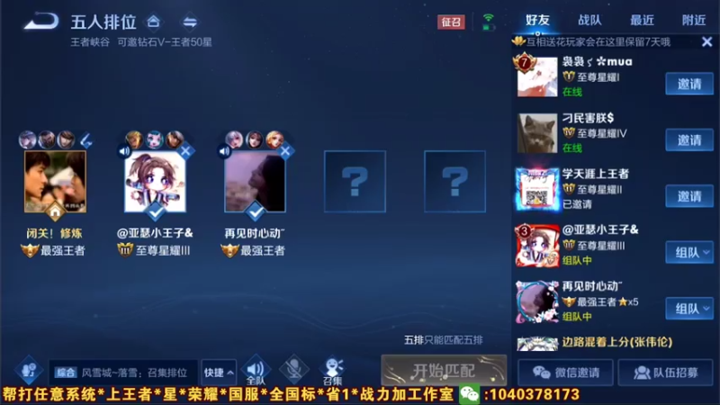 【2021-07-19 19点场】天涯yy丶：第一赵云：打法教学 巅峰赛 进来学技术