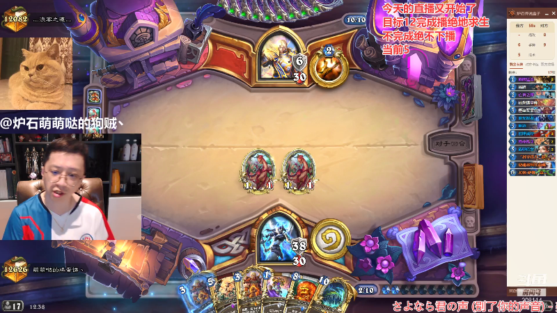 我在斗鱼看恩基爱萌萌哒的狗贼直播炉石传说