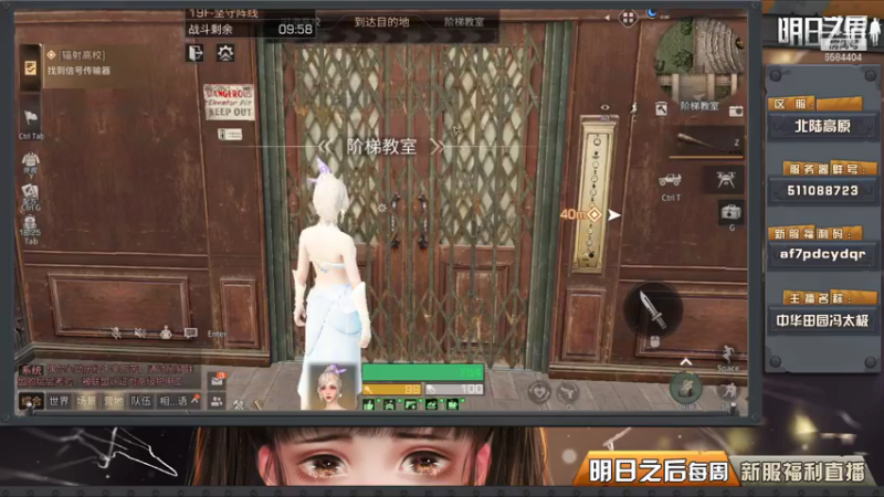 明日之后高校第八季 6庄通关19-24层技巧