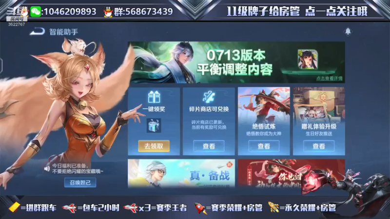 【2021-07-17 16点场】东哥DGOvO：国服蒙犽马可阿离双区带粉乱杀了