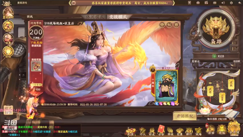 【2021-07-19 20点场】肥猪go：十周年国战排位