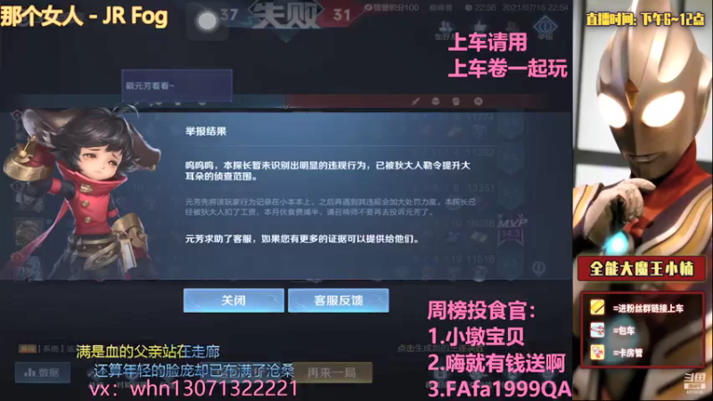 【2021-07-16 23点场】大魔王小楠：冲刺国服火舞第十三天