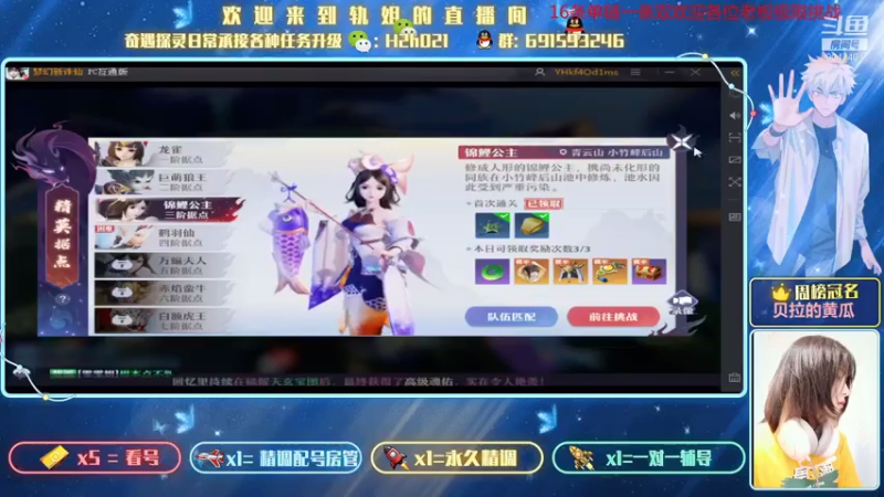 【2021-07-17 19点场】轨姐：整活开挖开挖