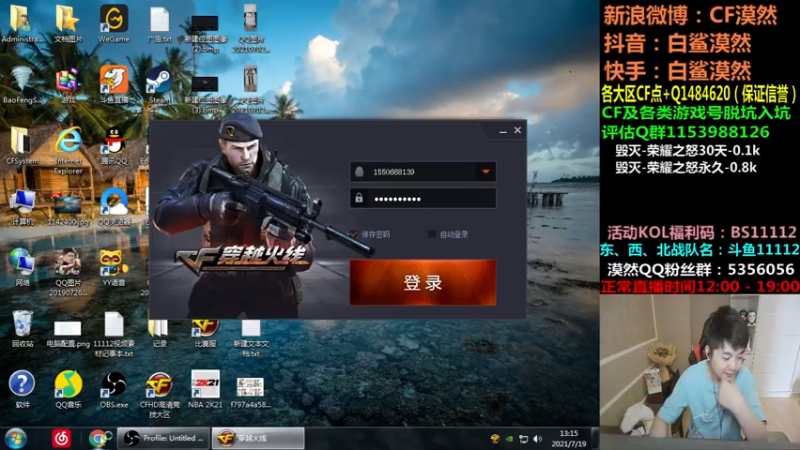 【2021-07-19 13点场】白鲨漠然Moran：这季后赛不对劲啊