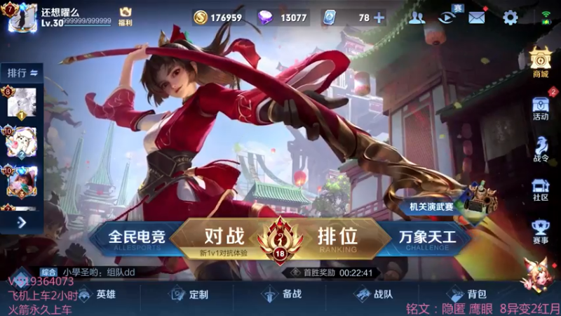 【2021-07-15 13点场】沂小蒙gg：国服曜教科书，100胜率带粉