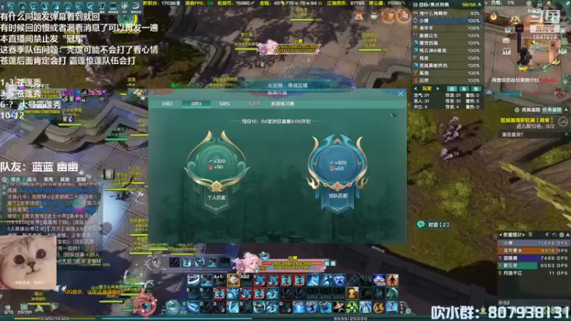 【2021-07-17 19点场】绝情芊酱：芊芊：蓬莱组排